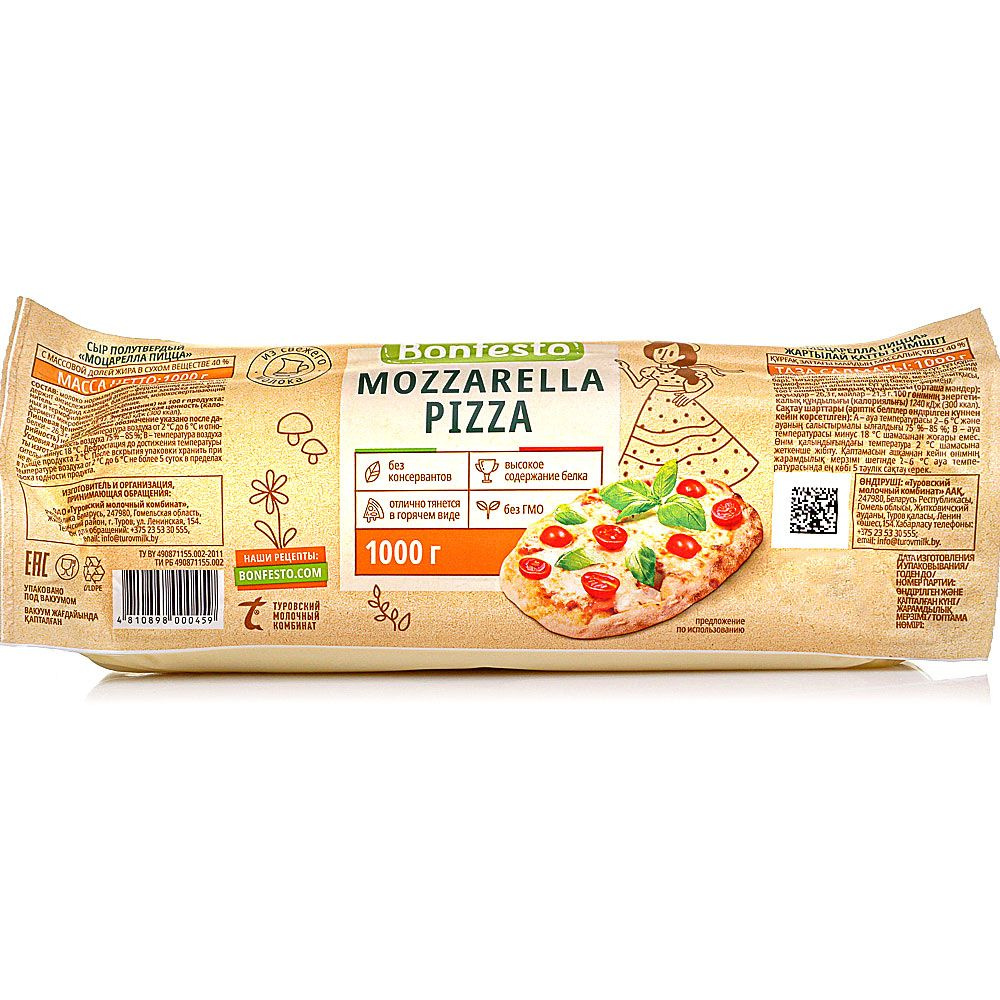 Сыр Моцарелла